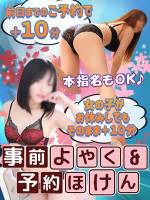事前よやく＆予約ほけん()