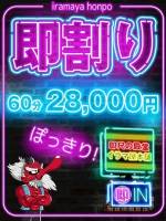 ★★即割★★(30)