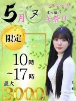 春のヌキ祭り(18)