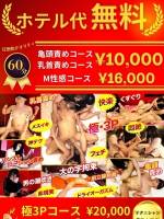 ホテル代無料(19)