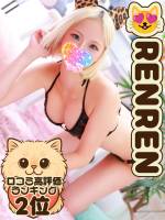 照れGALレンレン(20)