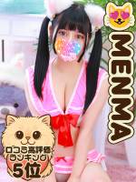 ミニミニめんま(18)