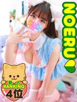 ゆめみてのえる(20)