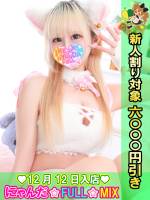 ふんわり・らて(18)