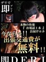 デリバリー無料(18)