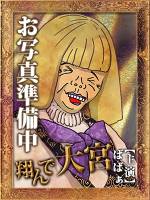 海藤（かいとう）(34)