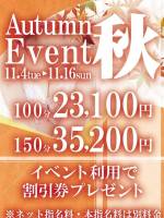 2025秋のイベント(18)