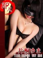片桐ゆま(19)