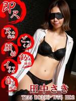 田中さき(32)