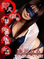 南沢るる(19)