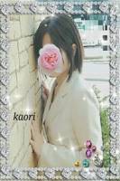 かおり(30)