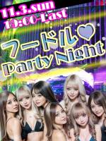 ﾌｰﾄﾞﾙﾅｲﾄ(96)