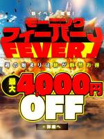 週の初めは朝がお得(50)