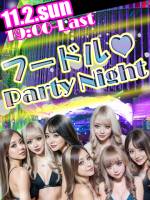 フードルナイト(18)