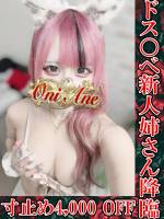 桃源郷ギャル桃華(18)