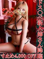 トリンドル・トリ・パイタン(22)