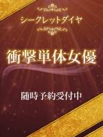 衝撃単体女優(27)