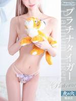 至高のS級プラチナ(24)