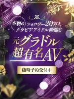 元グラドル超有名AV(28)