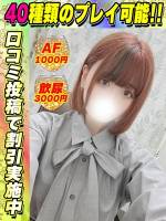 鶯谷店るなぴよ(21)