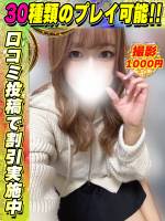 鶯谷店あゆか(23)