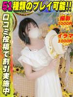 鶯谷店なつめ(27)