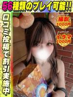 鶯谷店つきひめ(19)