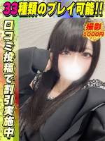 鶯谷店そうりん(19)