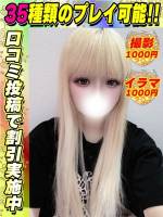 鶯谷店ことのは(18)