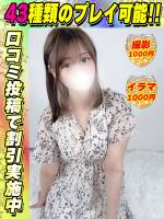 鶯谷店だいあな(18)