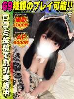 鶯谷店みくりん(22)