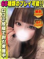 鶯谷店あいにゃ(18)