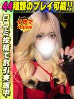 鶯谷店らぶりぃ(18)