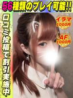 鶯谷店ゆうなぎ(20)