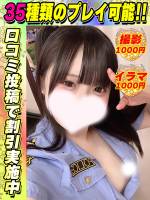 鴬谷店おとなし(18)