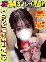 鴬谷店かほりん(20)