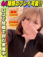 鴬谷店さきょう(20)