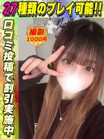 鶯谷店えくれあ(20)