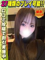 鶯谷店かぐらぎ(19)