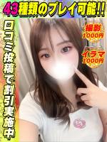 鶯谷店まきまき(20)