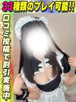 鶯谷店みさのん(20)