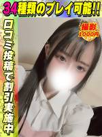 鶯谷店うりんちゃん(18)