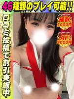 鶯谷店はつはな(23)