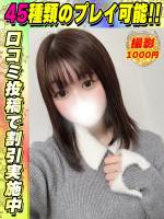 鶯谷店ひなぎく(19)