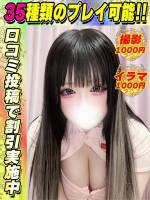 鶯谷店うるにゃん(18)