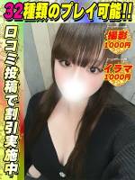 鶯谷店あきらこ(20)