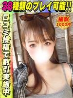 鶯谷店ひなえみ(21)