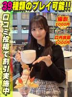 鶯谷店うさはな(20)