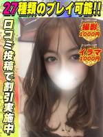 鶯谷店そりゅん(23)