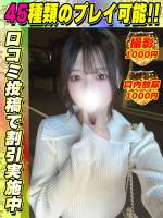 鴬谷店かとれあ(19)